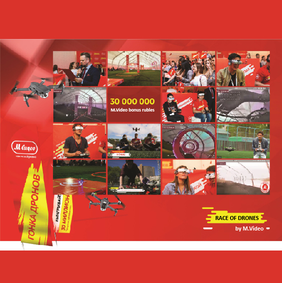 SABRE_Race-of-Drones_image.jpg